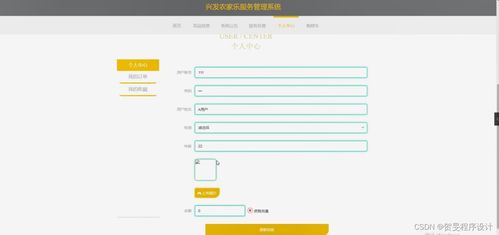 興發(fā)農(nóng)家樂(lè)服務(wù)管理系統(tǒng) 基于Java、PHP、Node.js與Python的信息系統(tǒng)運(yùn)行維護(hù)服務(wù)解析